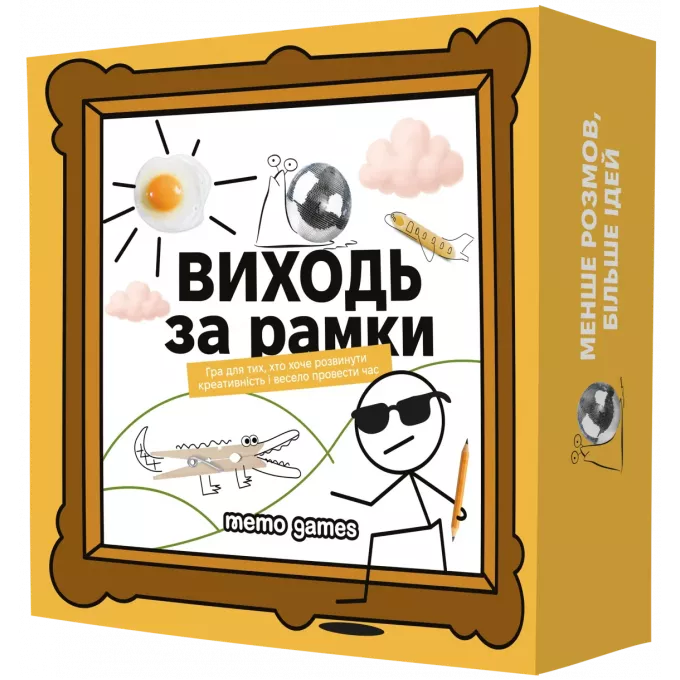 Настільна гра Виходь за рамки