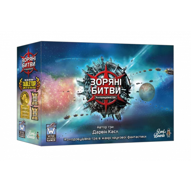 Настільна гра Зоряні битви (Star Realms)