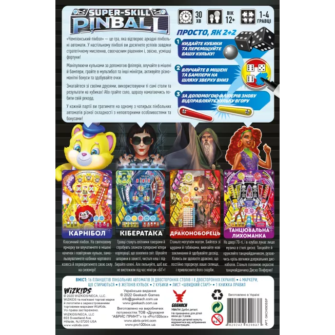 Настільна гра Чемпіонський пінбол (Super-Skill Pinball: 4-Cade): купити за кращою ціною в Україні