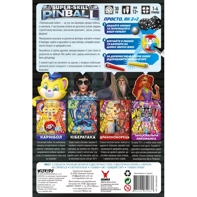 Настільна гра Чемпіонський пінбол (Super-Skill Pinball: 4-Cade): купити за кращою ціною в Україні