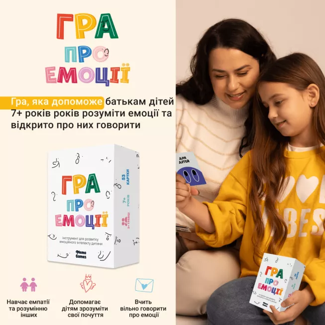 Настільна гра Гра про емоції