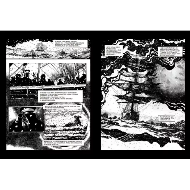 Книга Графічний роман. Франкенштайн. Мері Шеллі