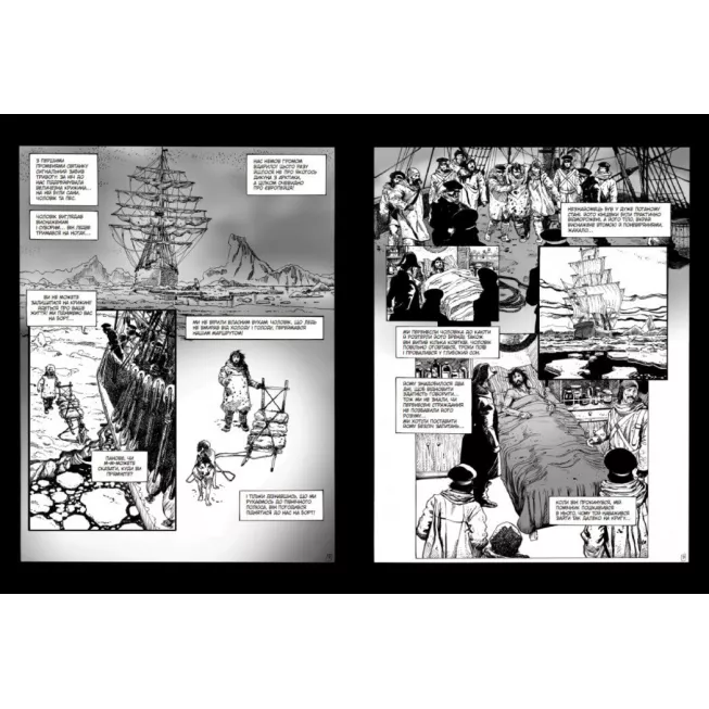 Книга Графічний роман. Франкенштайн. Мері Шеллі