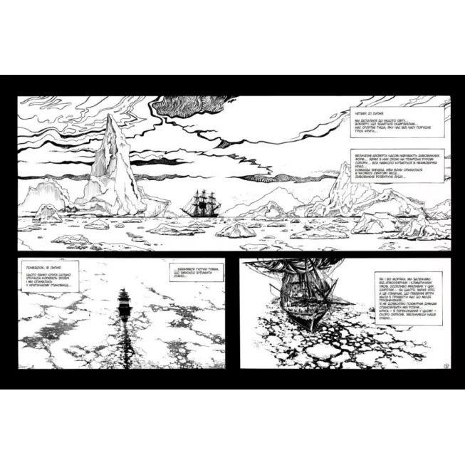 Книга Графічний роман. Франкенштайн. Мері Шеллі