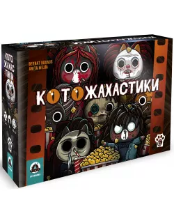 Настільна гра Котожахастики (Cat Horror Festival)