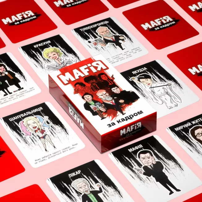 Настільна гра Мафія. За кадром