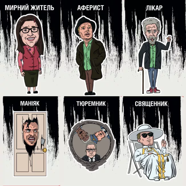 Настільна гра Мафія. За кадром