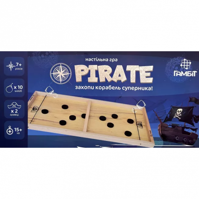 Настільна гра Пірати (Pirate)