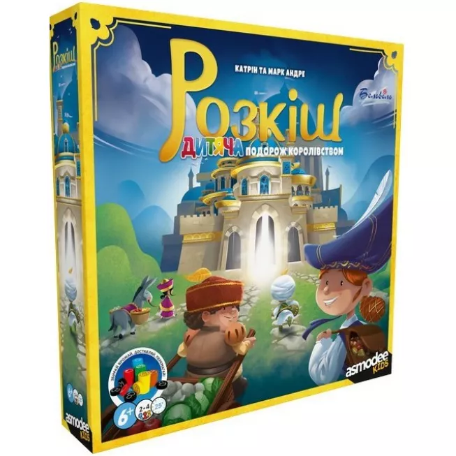 Настільна гра Розкіш. Дитяча подорож королівством (Splendor Kids)