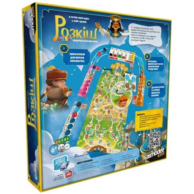 Настільна гра Розкіш. Дитяча подорож королівством (Splendor Kids)