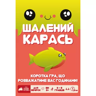 Настільна гра Шалений карась (Happy Salmon)