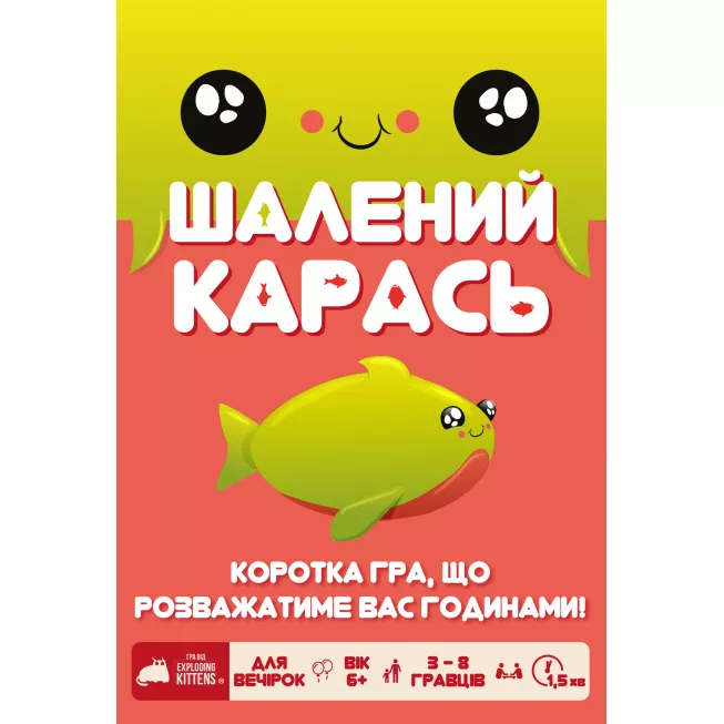Настільна гра Шалений карась (Happy Salmon)