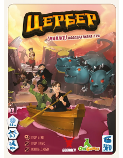 Настільна гра Цербер (Cerberus)