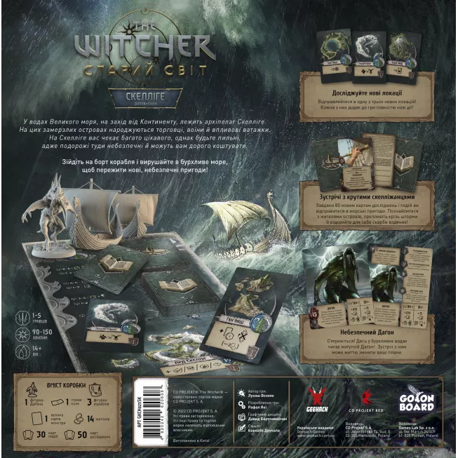 Настільна гра Відьмак. Старий світ - Скелліге
