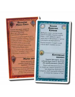 Доповнення до гри Війна Персня. Королі Середзем’я – Видючі камені (The Seeing Stones Mini-Expansion)