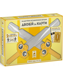 Настільна гра Влаштуймо бутафорними мечами ДВОБІЙ ЗА КАРТИ