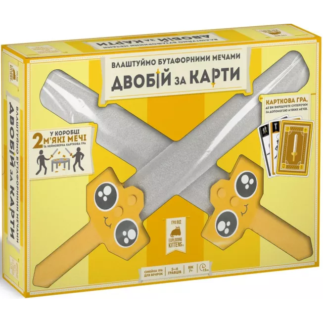 Настільна гра Влаштуймо бутафорними мечами ДВОБІЙ ЗА КАРТИ