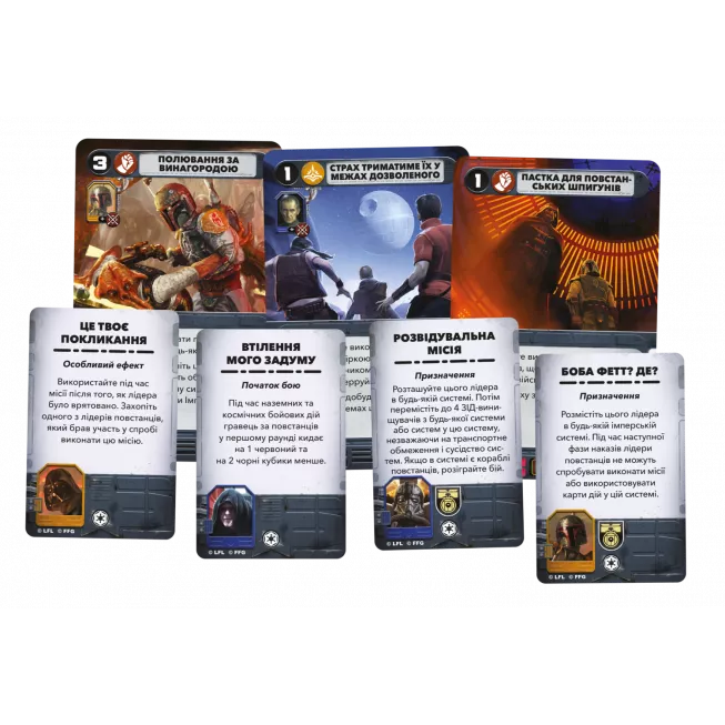 Настільна гра Зоряні війни: Повстання (Star Wars: Rebellion): купити за кращою ціною в Україні