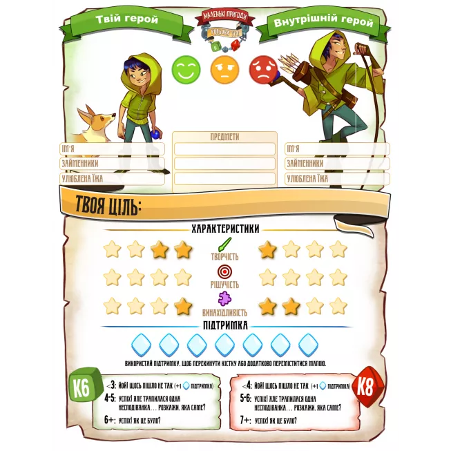 Настільна гра Маленькі пригоди (Questlings RPG) від 5 шт