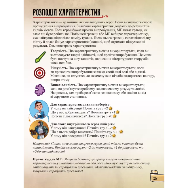 Настільна гра Маленькі пригоди (Questlings RPG) від 5 шт