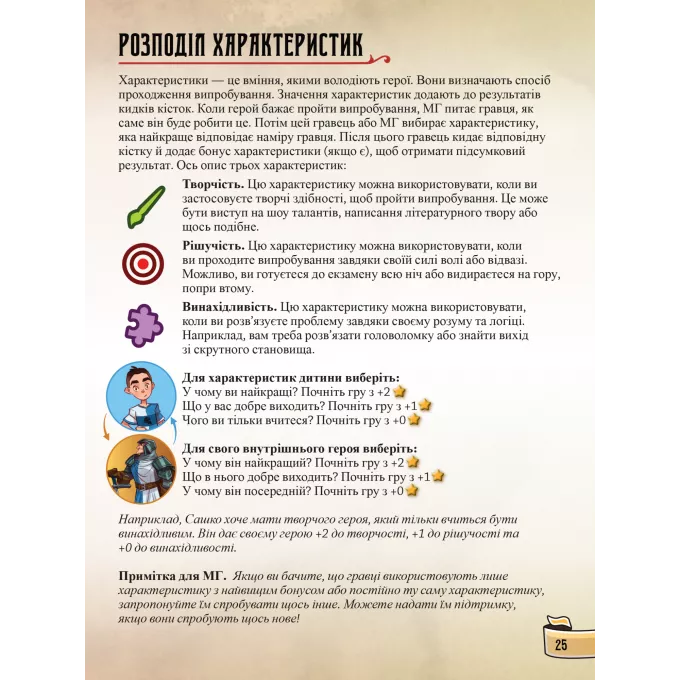 Настільна гра Маленькі пригоди (Questlings RPG) від 5 шт