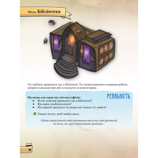 Настільна гра Маленькі пригоди (Questlings RPG) від 5 шт