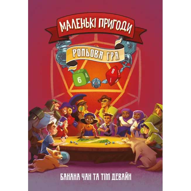 Настільна гра Маленькі пригоди (Questlings RPG) від 5 шт