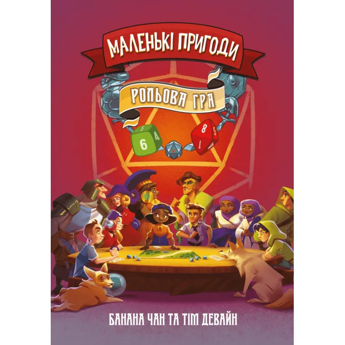 Настільна гра Маленькі пригоди (Questlings RPG) від 5 шт