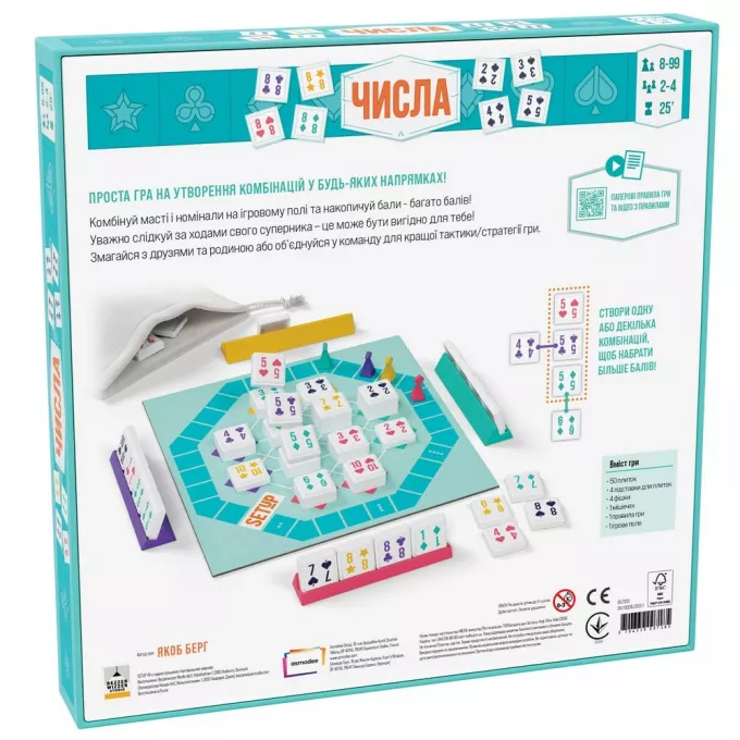 Настільна гра Числа (SETUP)