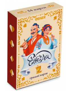 Гральні карти Енеїда
