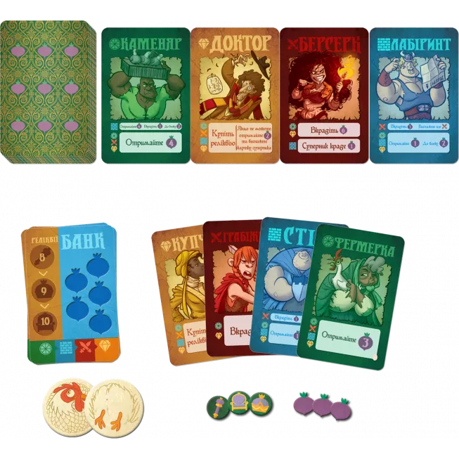 Настільна гра Купуй Грабуй (Village Pillage)