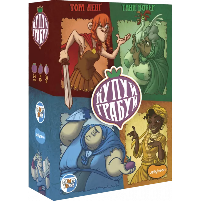 Настільна гра Купуй Грабуй (Village Pillage)