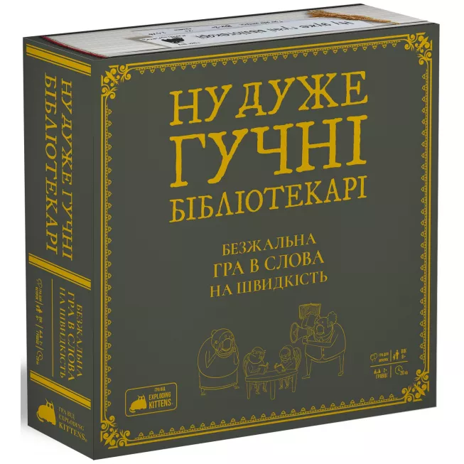 Настільна гра Ну дуже гучні бібліотекарі (Really Loud Librarians)