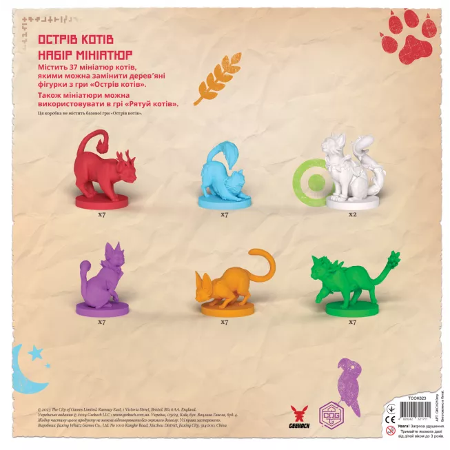 Острів котів: Набір мініатюр (The Isle of Cats: Miniature Pack)