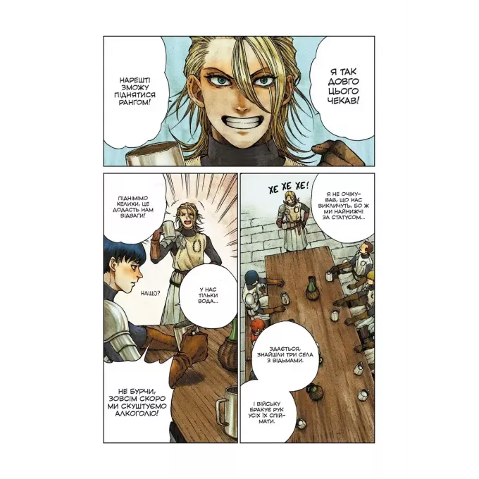 Манга Відьомський рай. Том 6