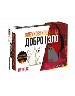 Настільна гра Вибухові кошенята: Добро і Зло (Exploding Kittens: Good Vs Evil)