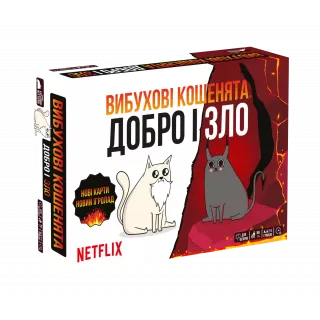 Настільна гра Вибухові кошенята: Добро і Зло (Exploding Kittens: Good Vs Evil)