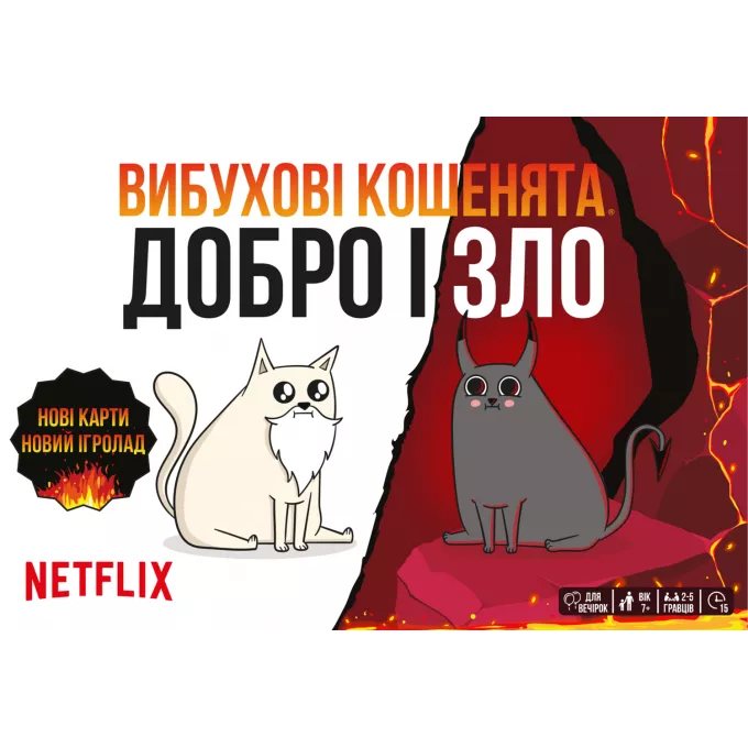 Настільна гра Вибухові кошенята: Добро і Зло (Exploding Kittens: Good Vs Evil): купити за кращою ціною в Україні
