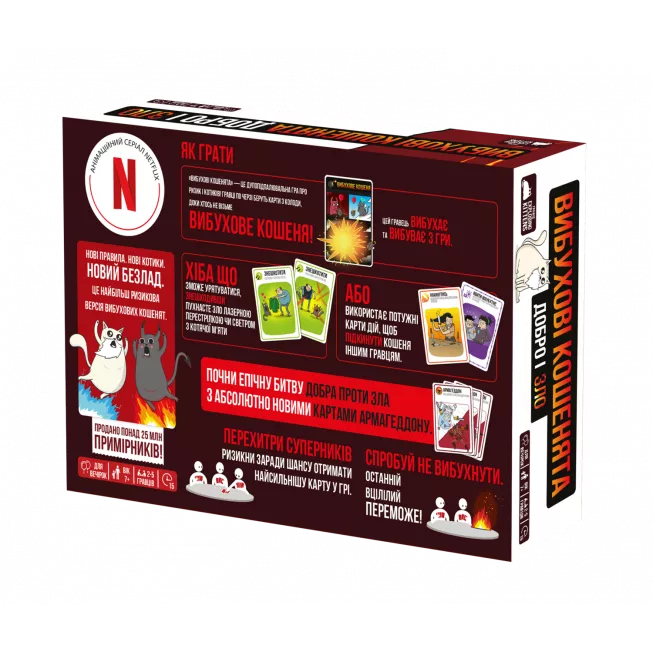 Настільна гра Вибухові кошенята: Добро і Зло (Exploding Kittens: Good Vs Evil): купити за кращою ціною в Україні