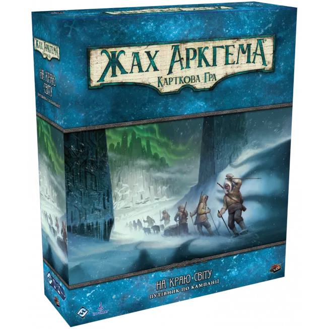 Настільна гра Жах Аркгема. Карткова гра – На краю світу. Путівник по кампанії
