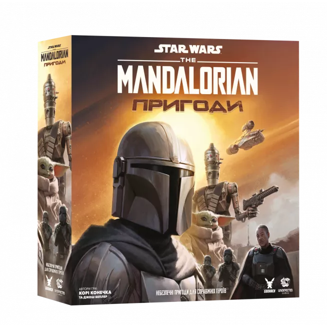 Настільна гра Зоряні війни: Мандалорець - Пригоди (Star Wars: The Mandalorian Adventures)