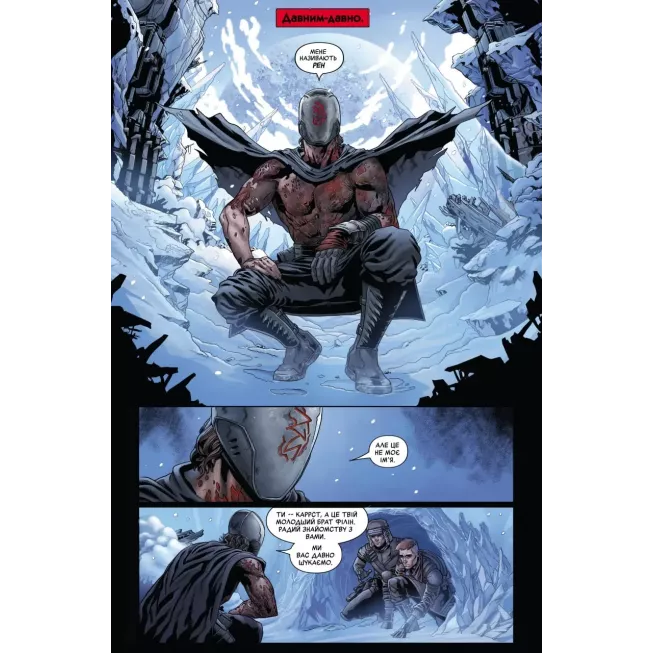 Комікс Зоряні Війни: Сходження Кайло Рена