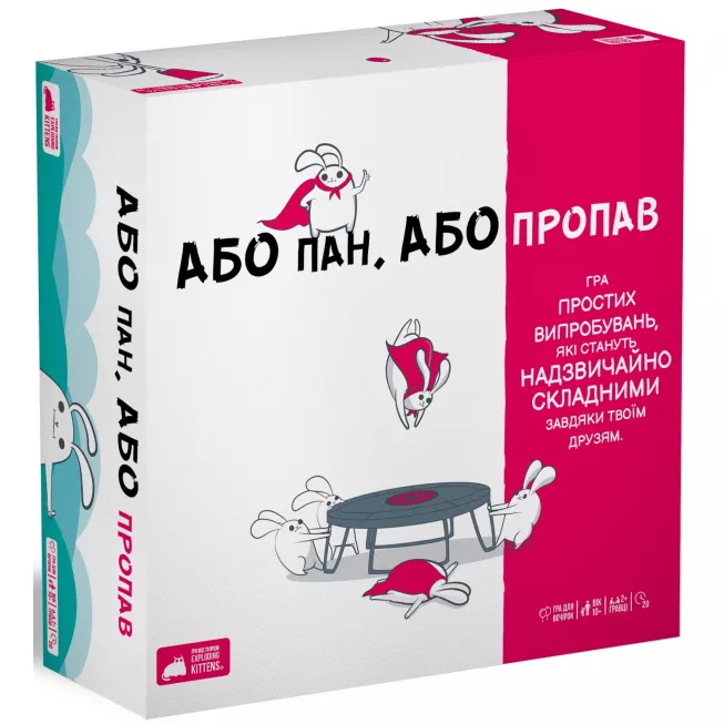 Настільна гра Або пан, або пропав (Without Fail)