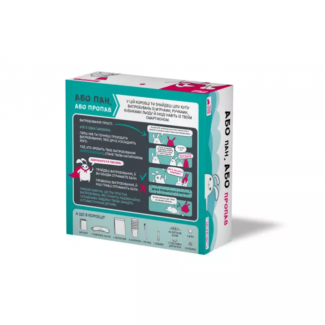 Настільна гра Або пан, або пропав (Without Fail)