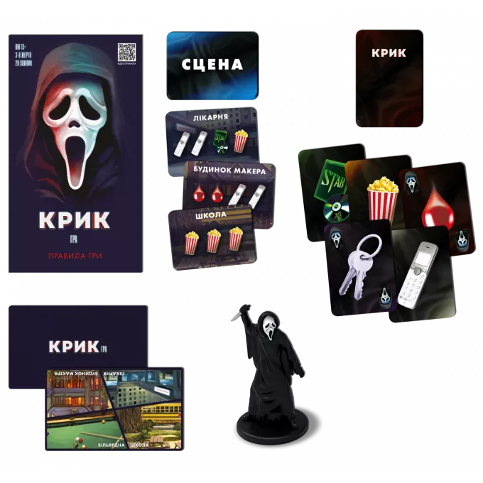 Настільна гра Крик (Scream The Game)