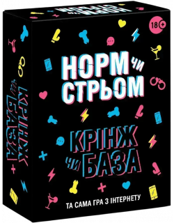 Настільна гра Норм чи стрьом / Крінж чи база