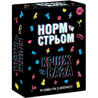 Настільна гра Норм чи стрьом / Крінж чи база