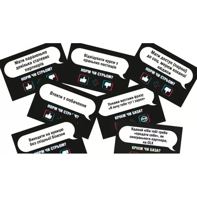 Настільна гра Норм чи стрьом / Крінж чи база