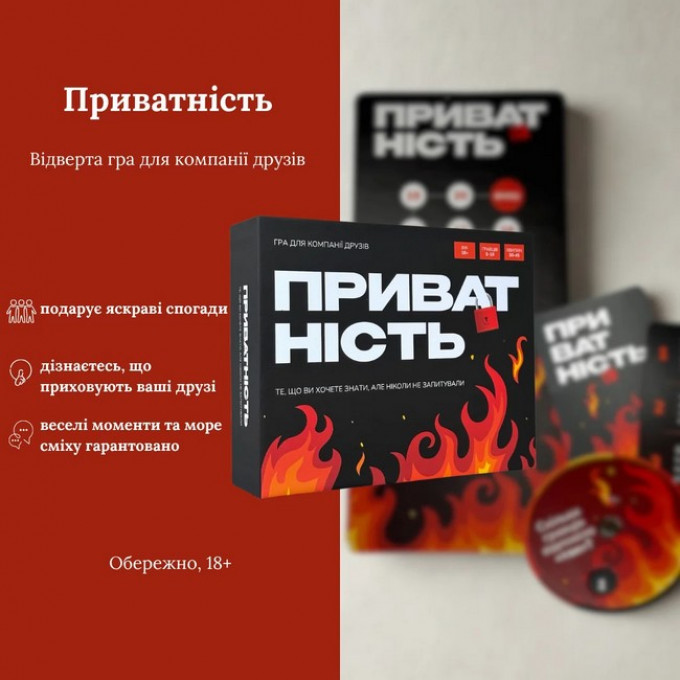 Приватність