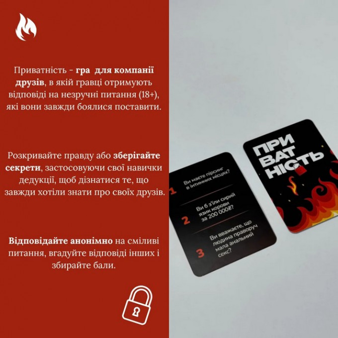 Приватність